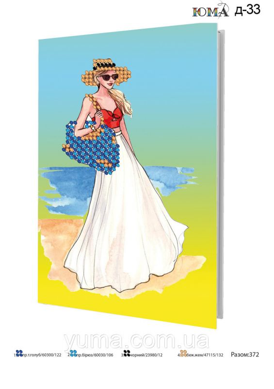 Обкладинки на паспорт №7