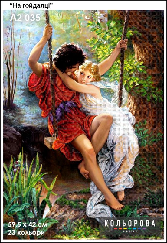 Схема для вишивки На гойдалці