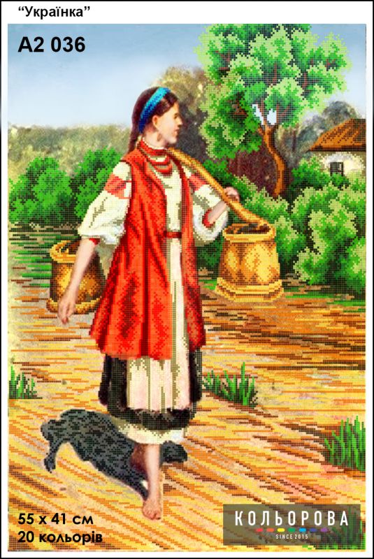 Схема для вишивки  Українка 2