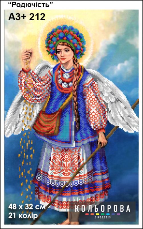 Схема для вишивки Родючість