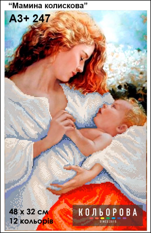 Схема для вишивки Мамина колискова