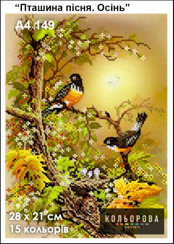 Схема для вишивки Пташина пісня. Осінь
