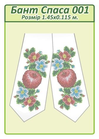 Бант спаса для вишивки №1