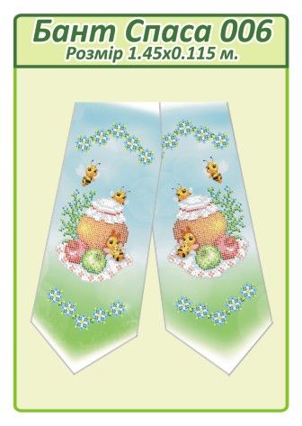 Бант спаса для вишивки №6