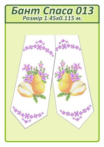 Бант спаса для вишивки №13