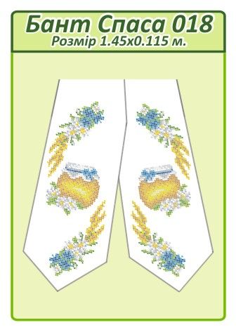 Бант спаса для вишивки №18