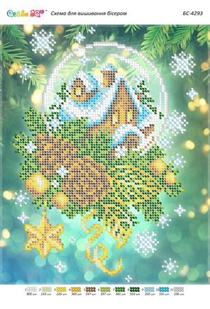 Схема для вишивки Новорічна куля І (част. виш.)