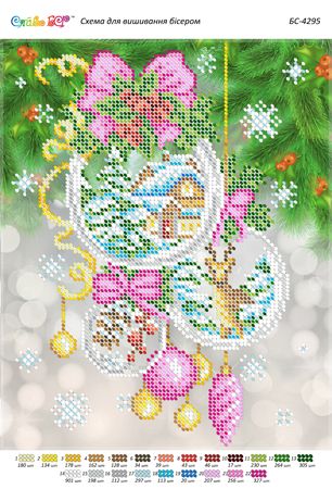 Схема для вишивки Новорічна куля ІІІ (част. виш.)