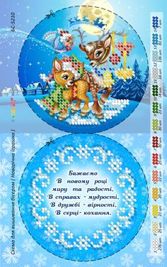 Новорічна іграшка для вишивки (заготовка не пошита) №55