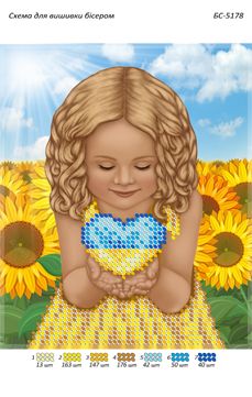 Схема для вишивки Дівчинка з серцем(част. виш.)