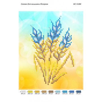 Схема для вишивки Колоски (част. виш.)