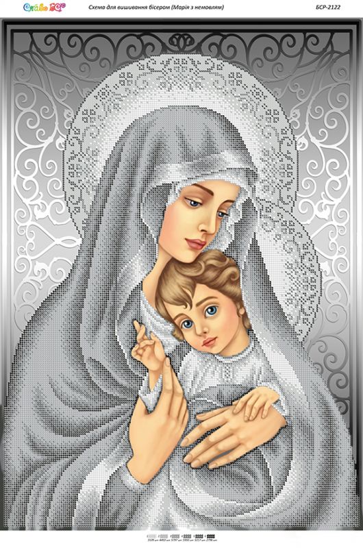 Мадонна з немовлям (срібло) (час. виш)