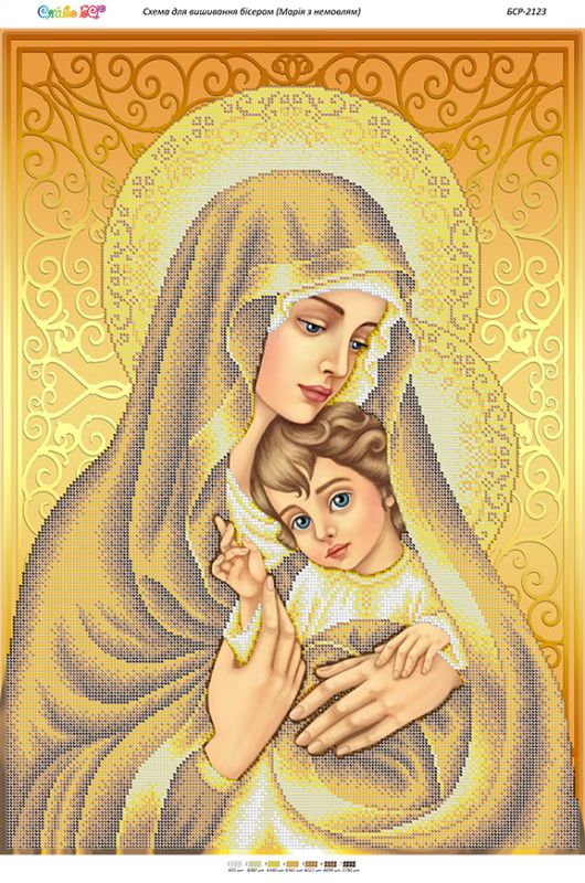 Мадонна з немовлям (золото) (час. виш)