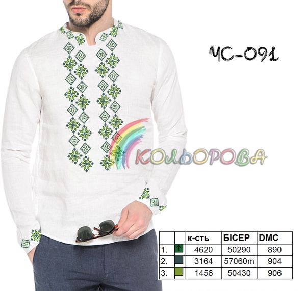 Cорочка чоловіча №91 (заготовка не пошита)