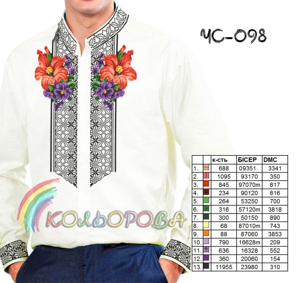 Cорочка чоловіча №98 (заготовка не пошита)