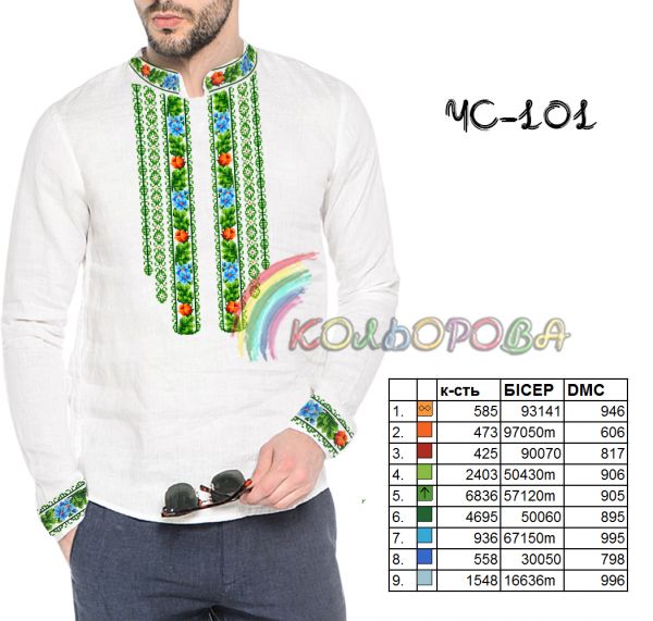 Cорочка чоловіча №101 (заготовка не пошита)