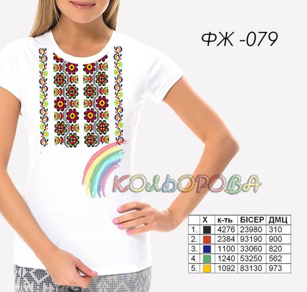 Футболка жіноча для вышивки Кольорова №79