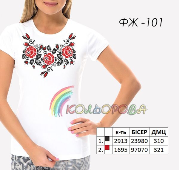 Футболка жіноча для вышивки Кольорова №101
