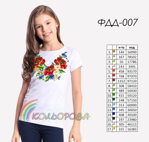Футболка дитяча для вишивки  пошита №7