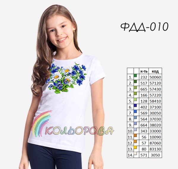 Футболка дитяча для вишивки  пошита №10