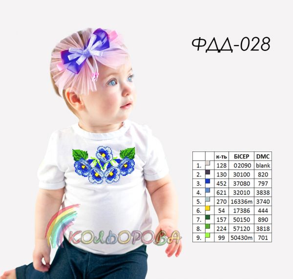 Футболка дитяча для вишивки  пошита №28