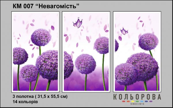 Триптихи Невагомість