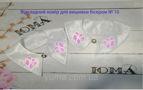 Комірець під вишивку №10