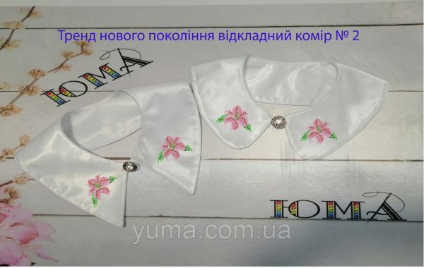 Комірець під вишивку №2