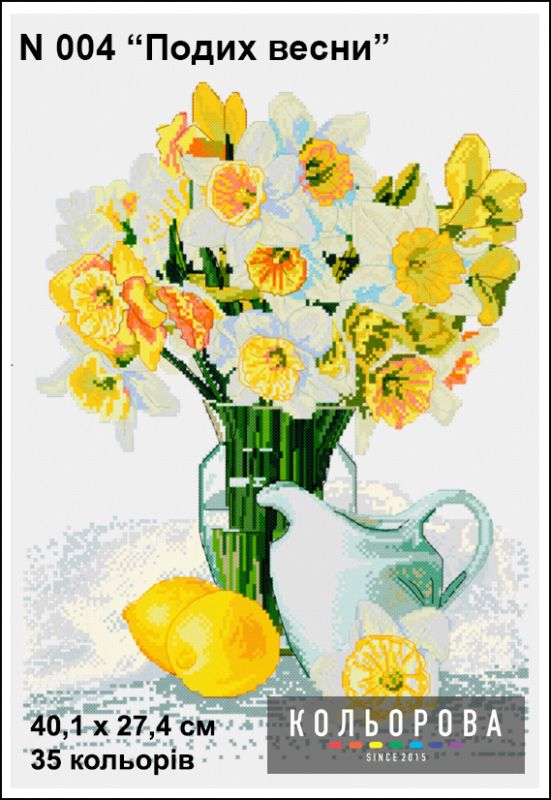 Набір для вишивки  Подих весни