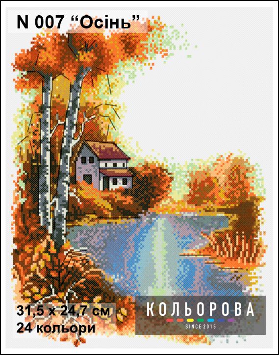 Набір для вишивки  Осінь
