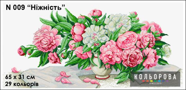 Набір для вишивки  Ніжність