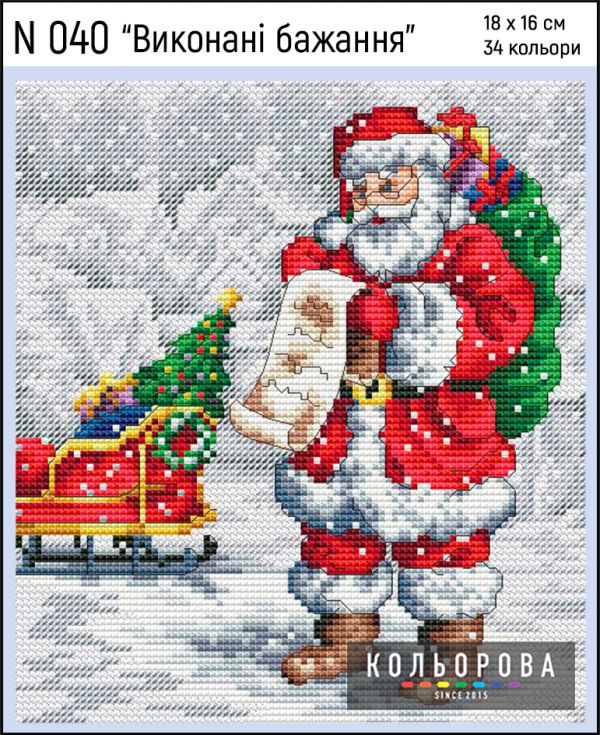 Набір для вишивки Виконані бажання
