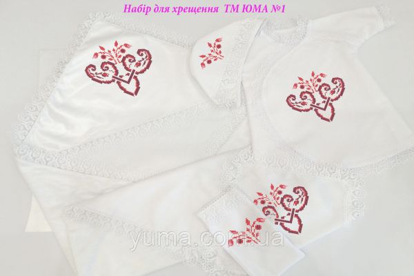 Набір для хрещення №1