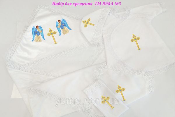 Набір для хрещення №3