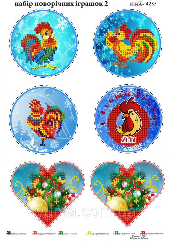 Новорічний набір іграшок для вишивки (заготовка не пошита) №2