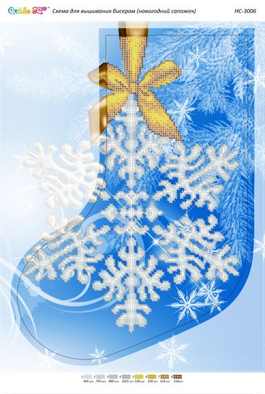 Новорічний чобіток для вишивки (заготовка не пошита) №12