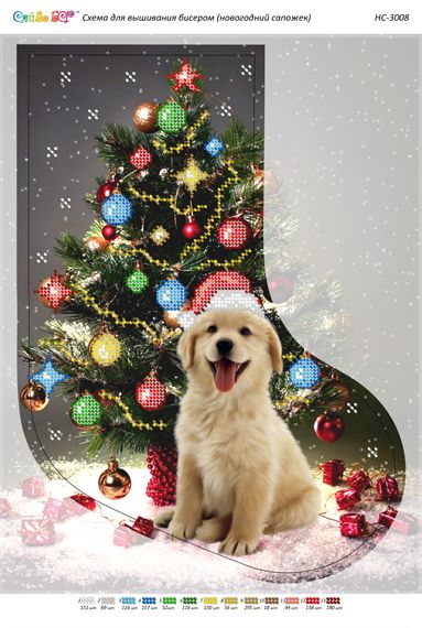 Новорічний чобіток для вишивки (заготовка не пошита) №14