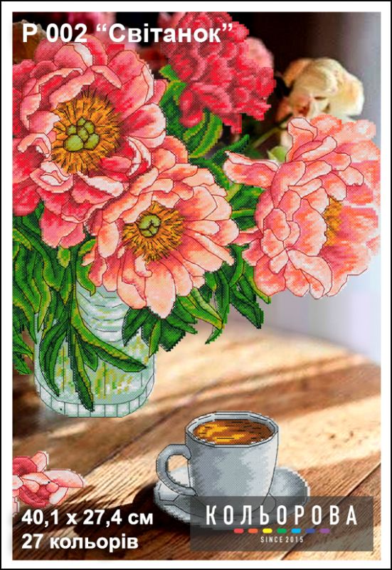 Набір для панорамної вишивки ниткою Світанок