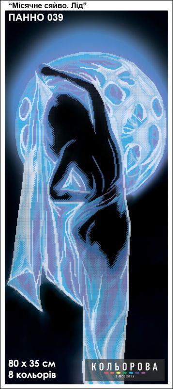 Панно для вишивки Місячне сяйво