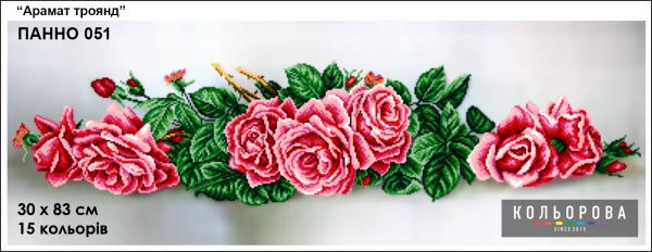 Панно для вишивки  Аромат троянд