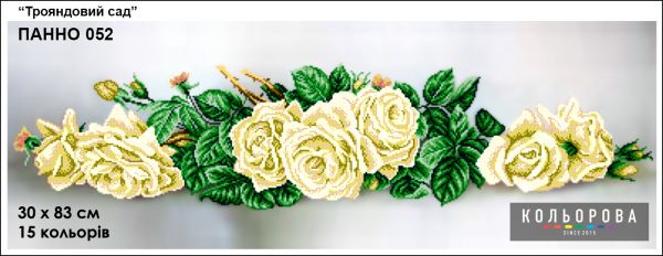 Панно для вишивки Трояндовий сад