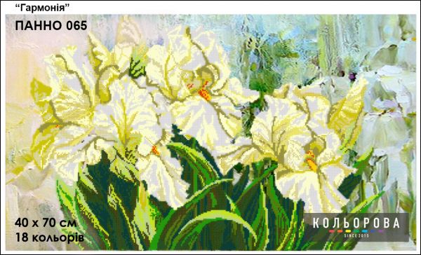 Панно для вишивки Гармонія