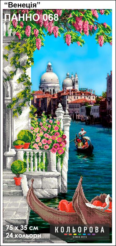 Панно для вишивки Венеція