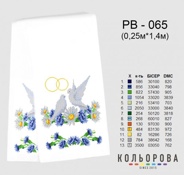 Рушник на ікону (весільний) №65