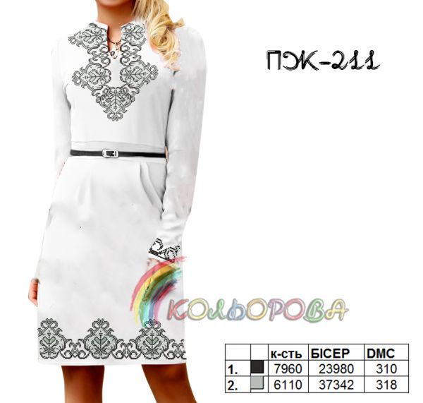 Плаття жіноче з рукавами №211 (заготовка не пошита)