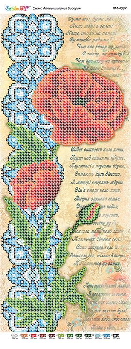 Панно для вишивки  Мак