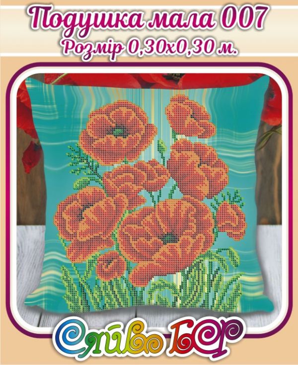 Подушка маленька №7