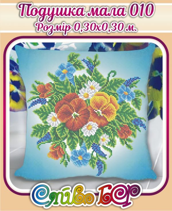 Подушка маленька №10