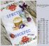 Пасхальний рушник №61