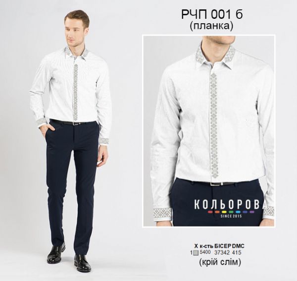 Рубашка чоловіча пошита (планка)№1